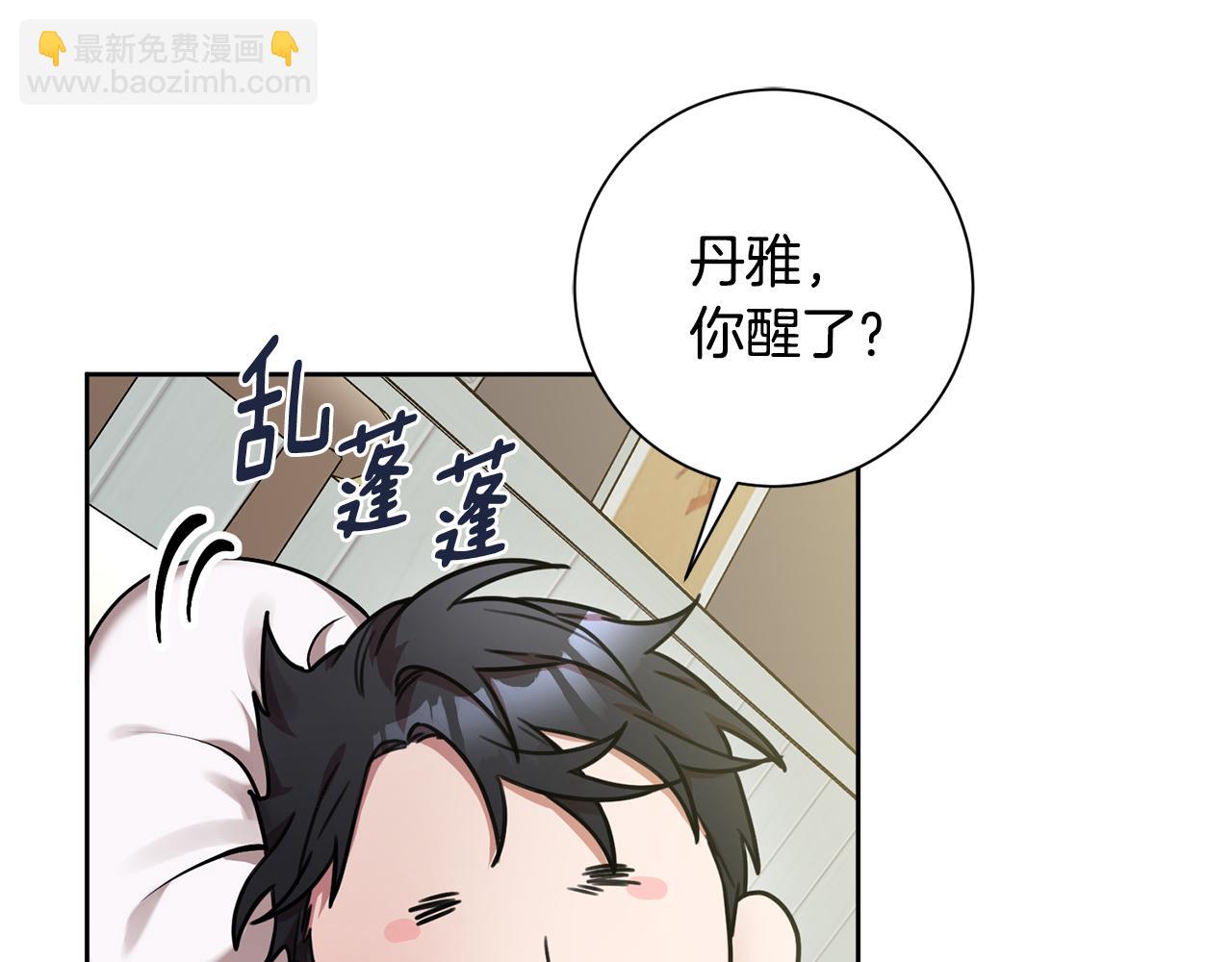 第29话 温暖的你6