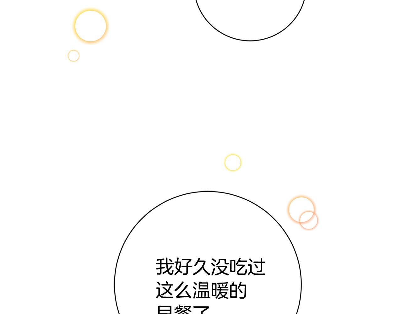第29话 温暖的你66