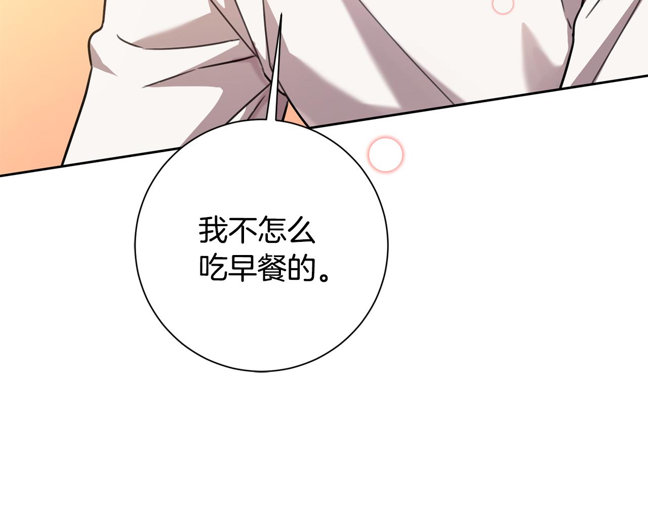 第29话 温暖的你69