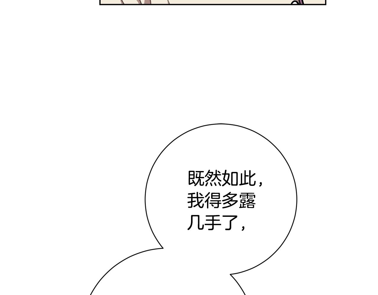 第29话 温暖的你72