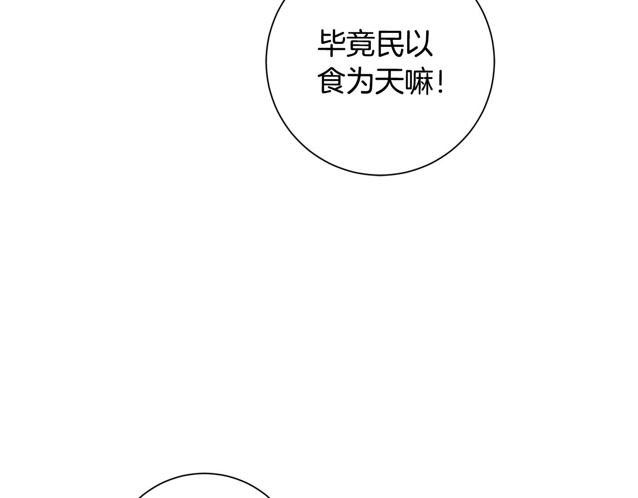 第29话 温暖的你75
