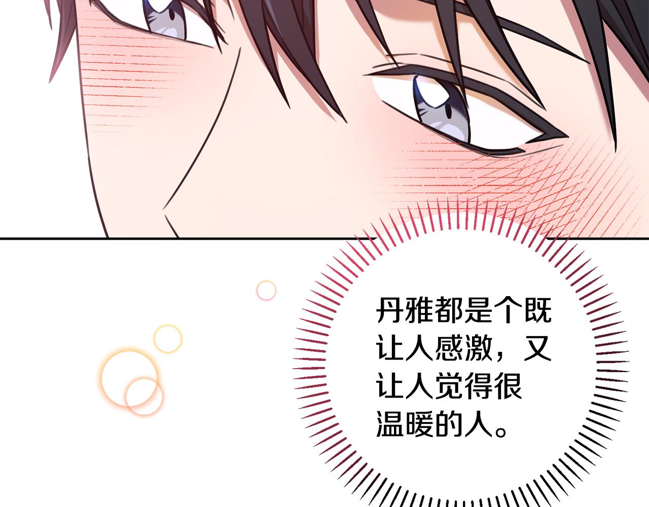 第29话 温暖的你80