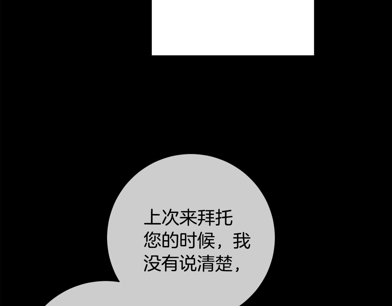 第29话 温暖的你88