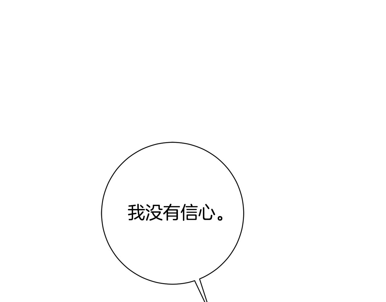 第34话 没有信心152