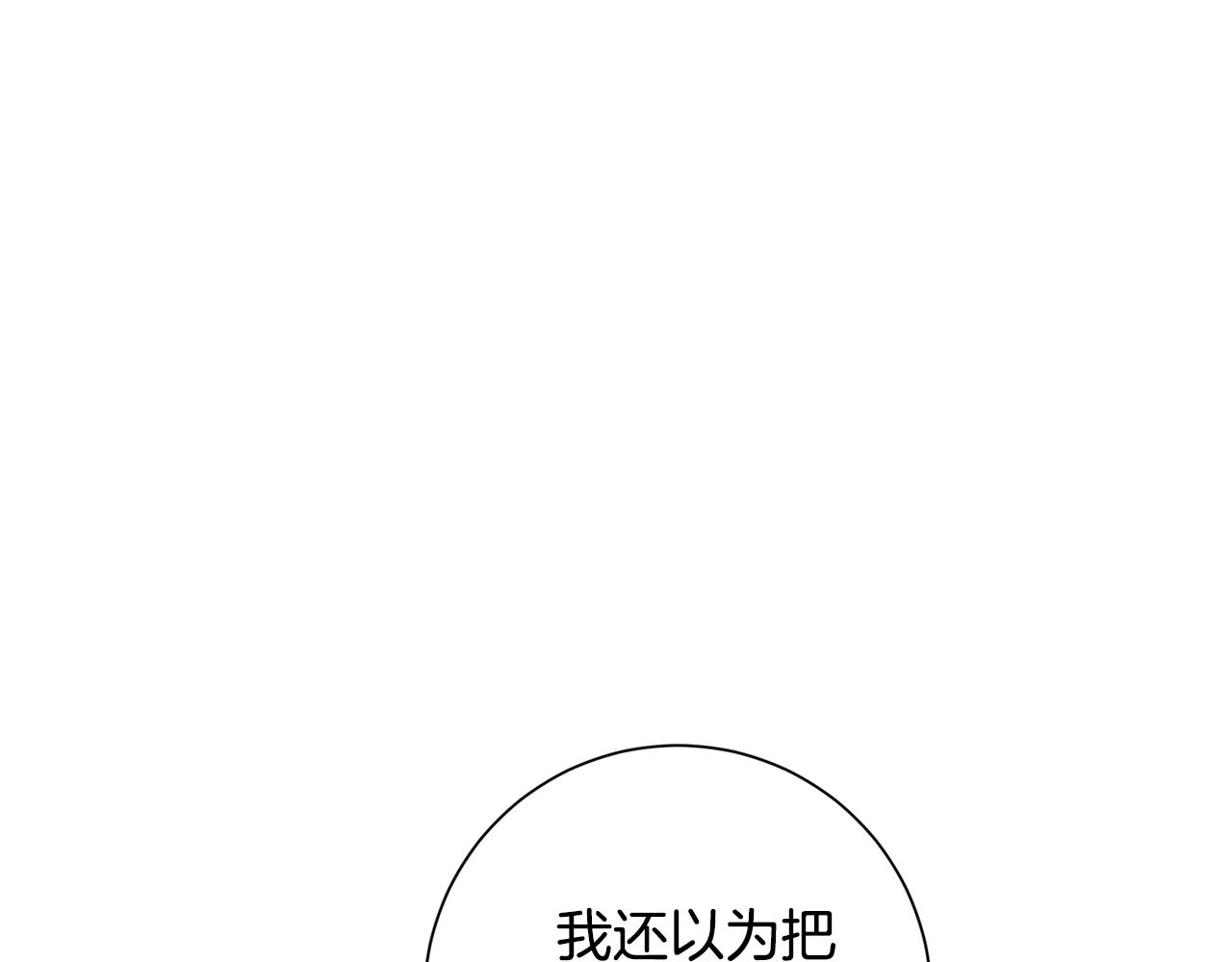 第34话 没有信心34