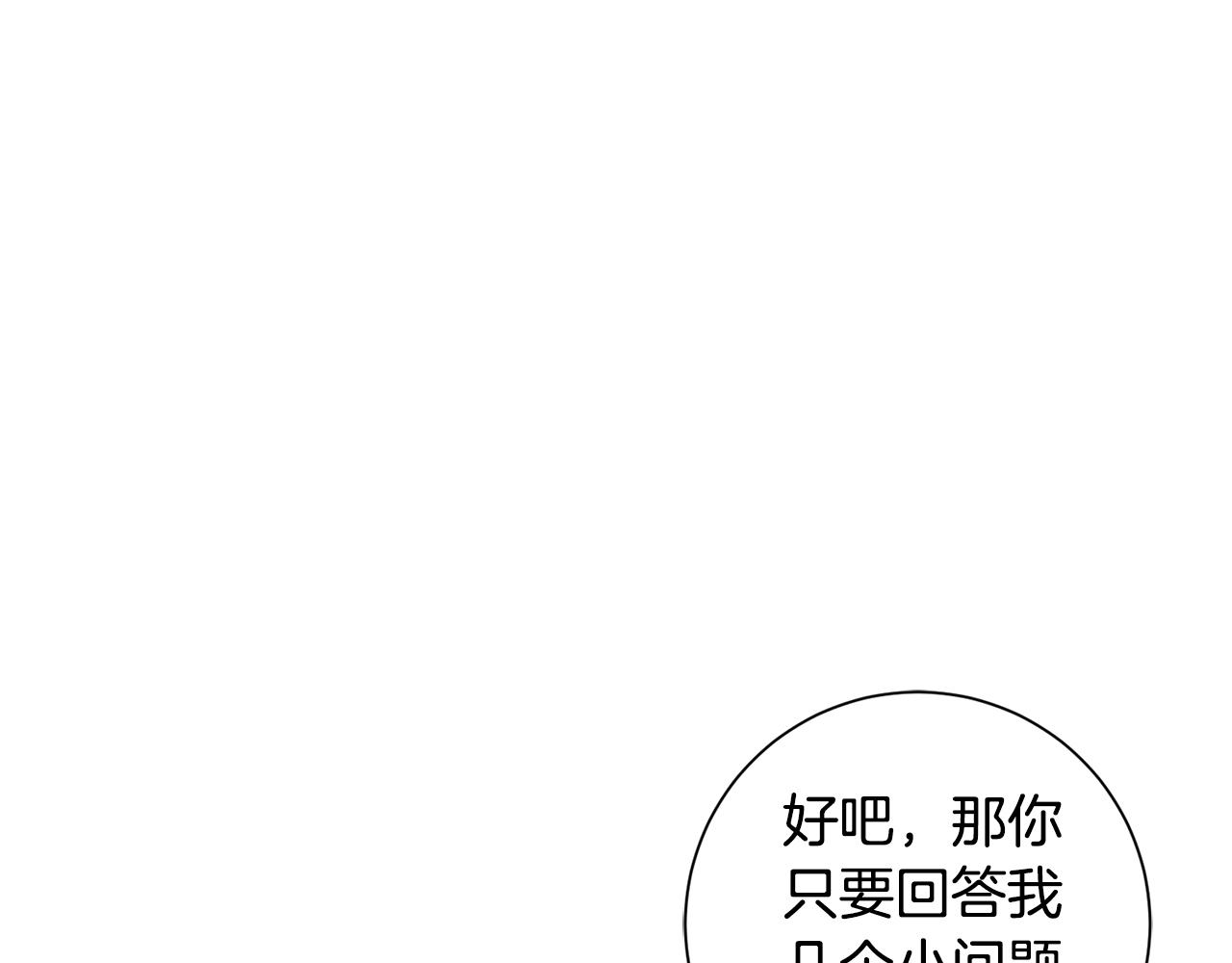 第34话 没有信心89