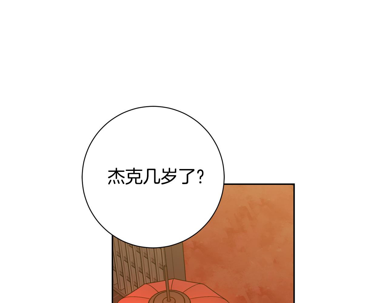 第34话 没有信心96