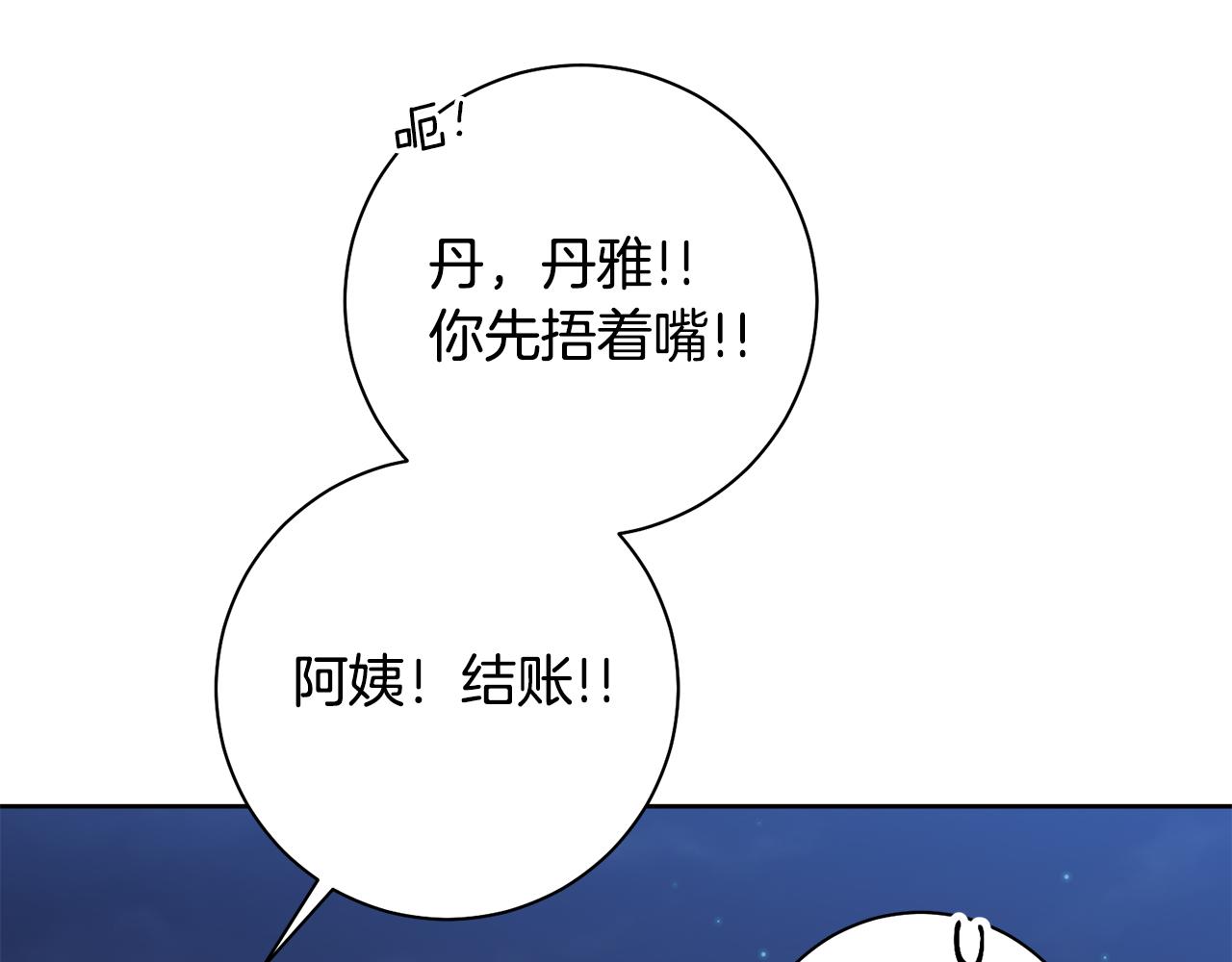 第38话 谣言106