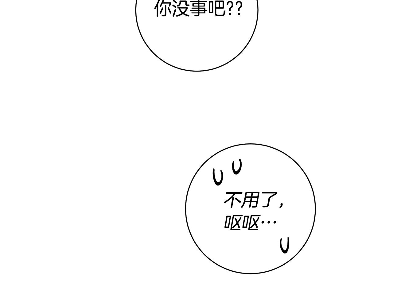 第38话 谣言108