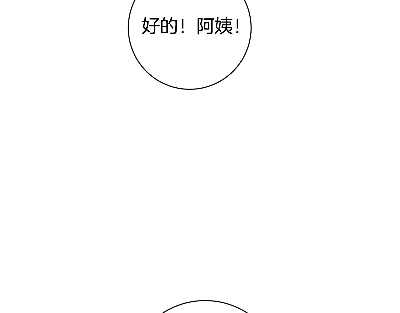 第38话 谣言128