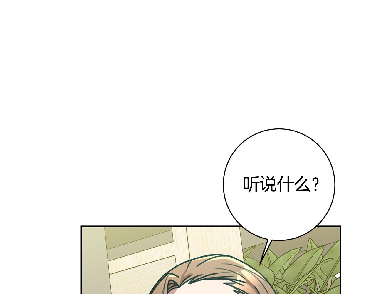 第38话 谣言137