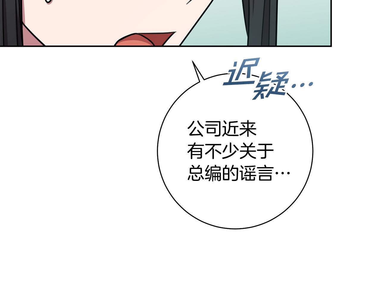 第38话 谣言141