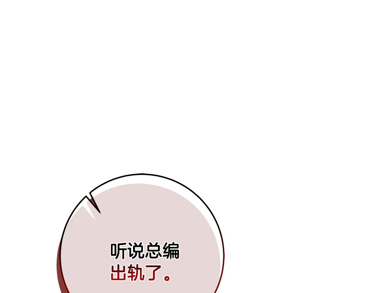 第38话 谣言143