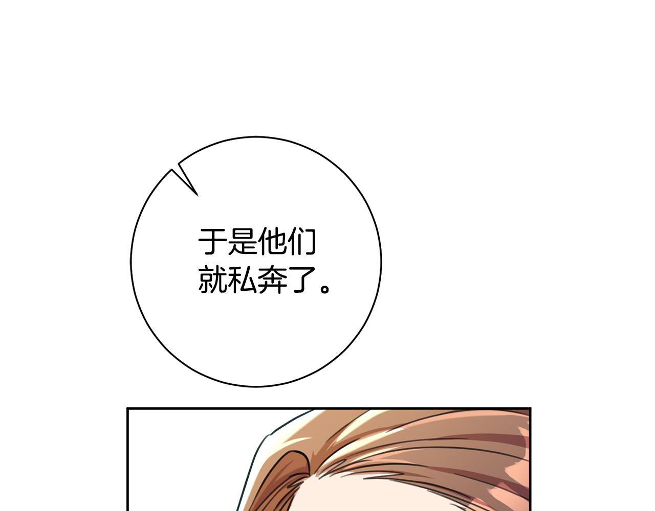 第38话 谣言150