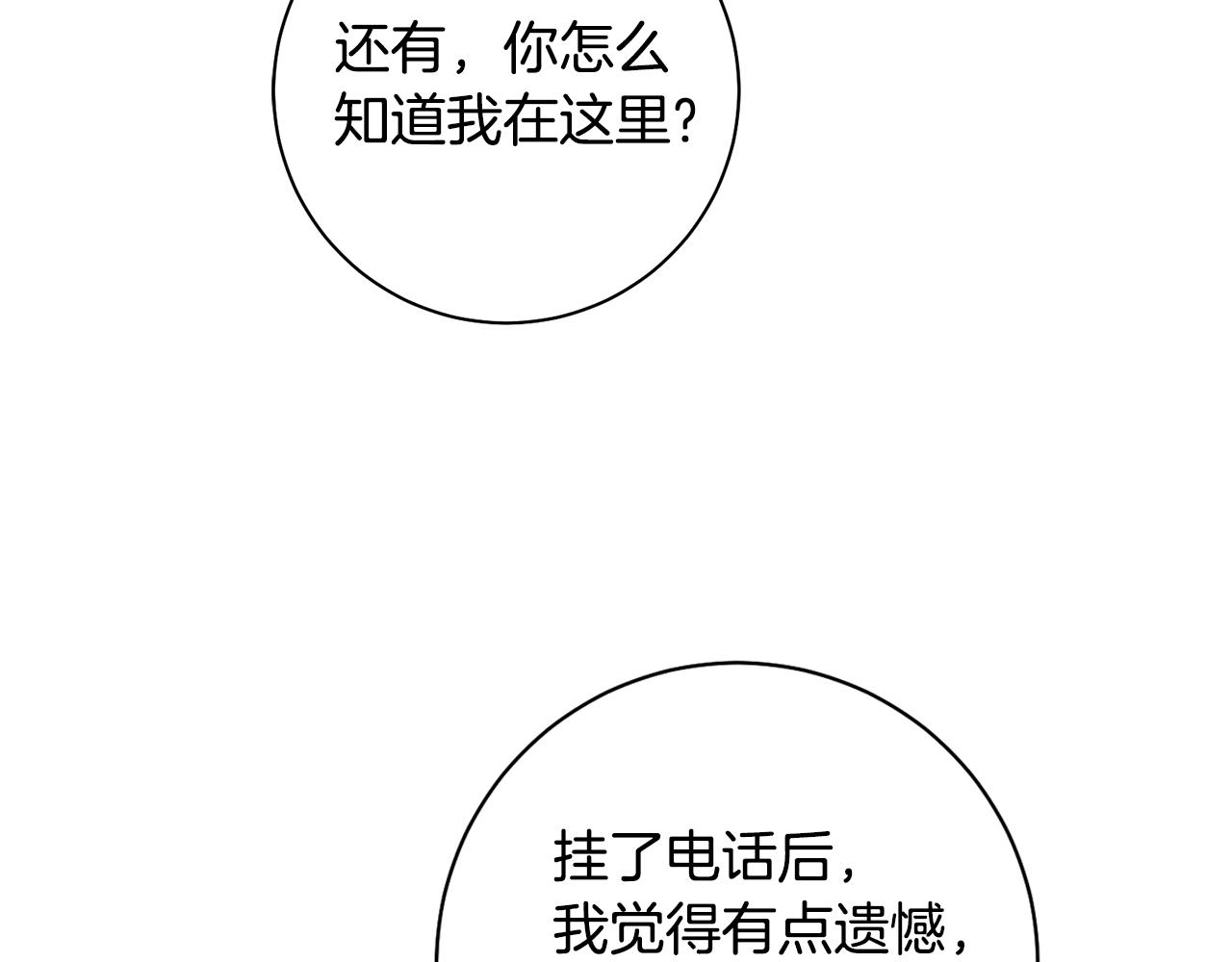 第38话 谣言17