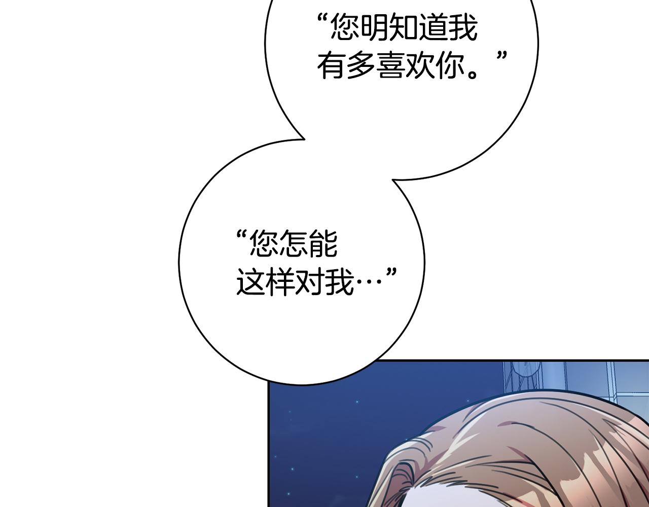 第38话 谣言4