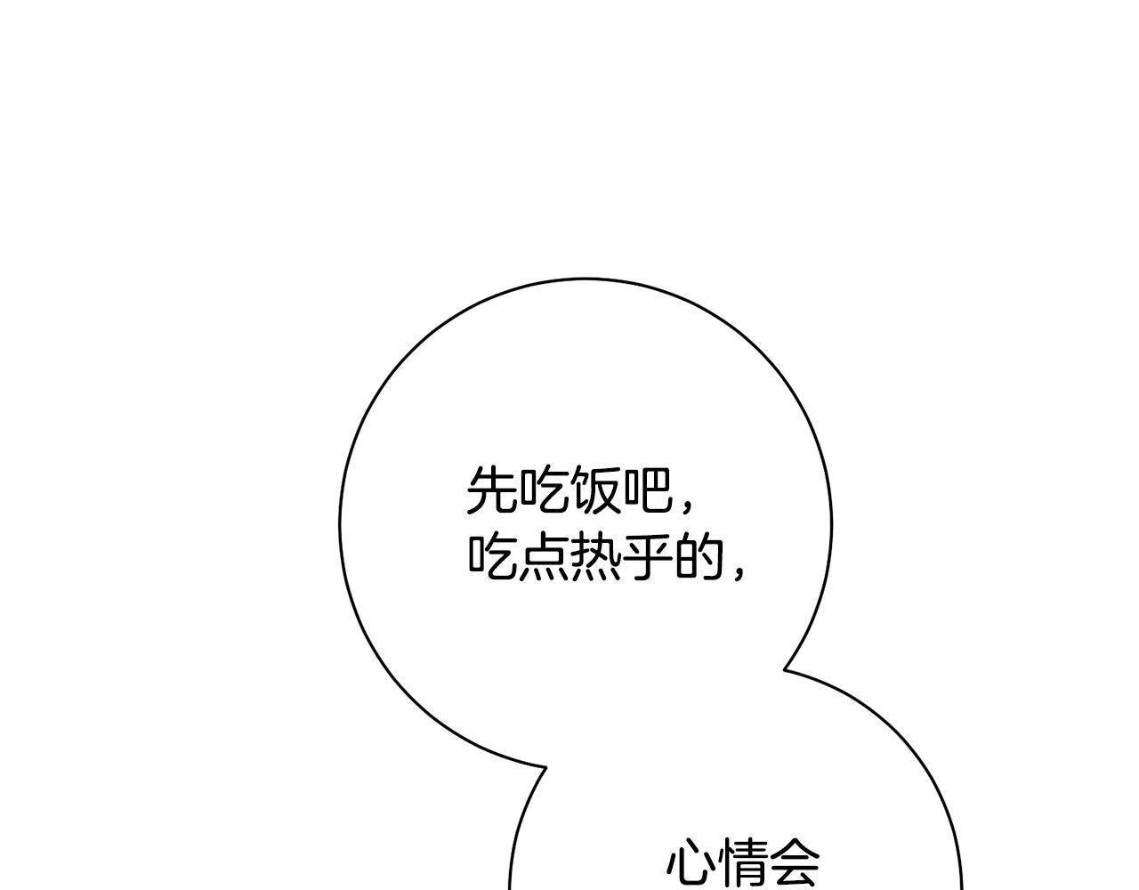 第38话 谣言75