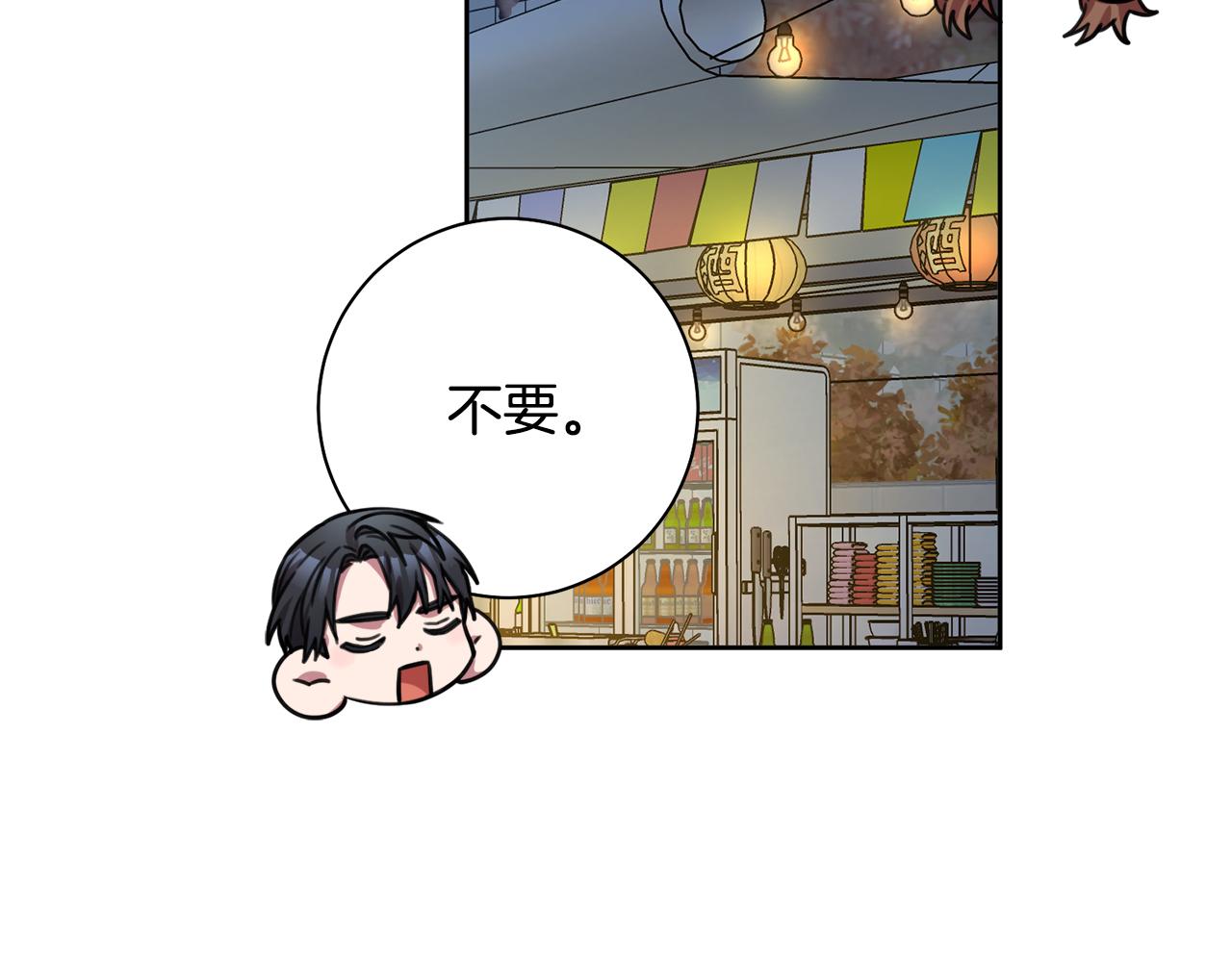 第38话 谣言84
