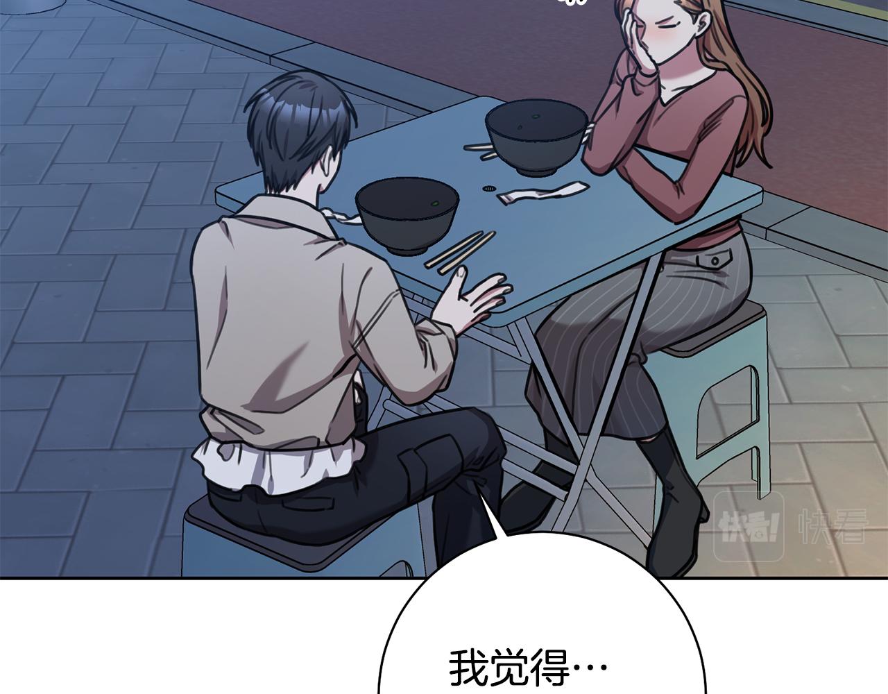 第38话 谣言86