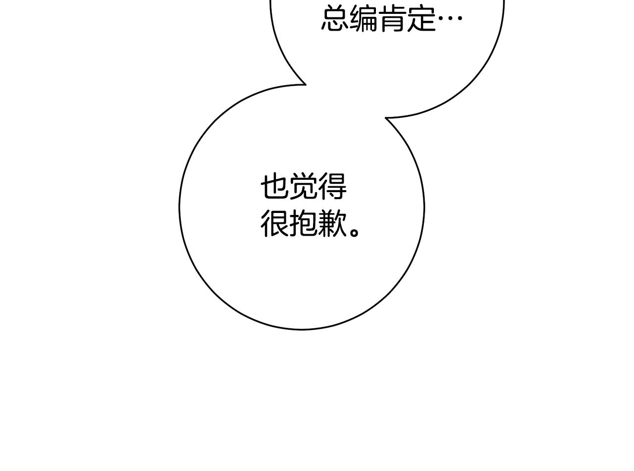 第38话 谣言87