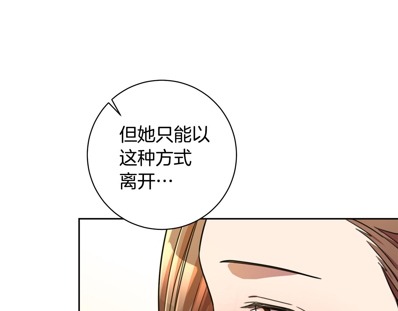 第38话 谣言88