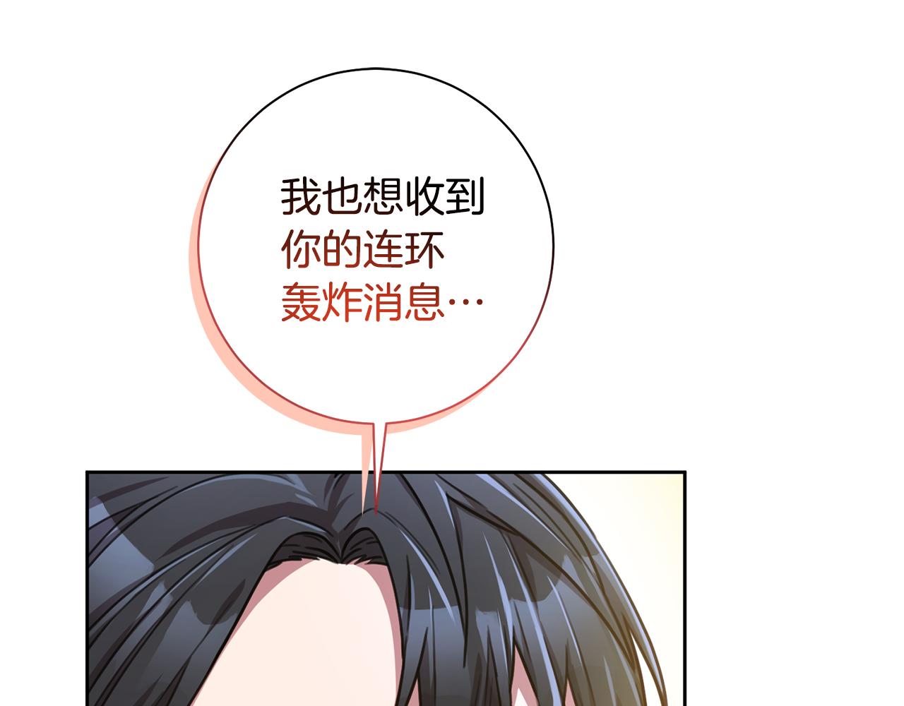 第38话 谣言9