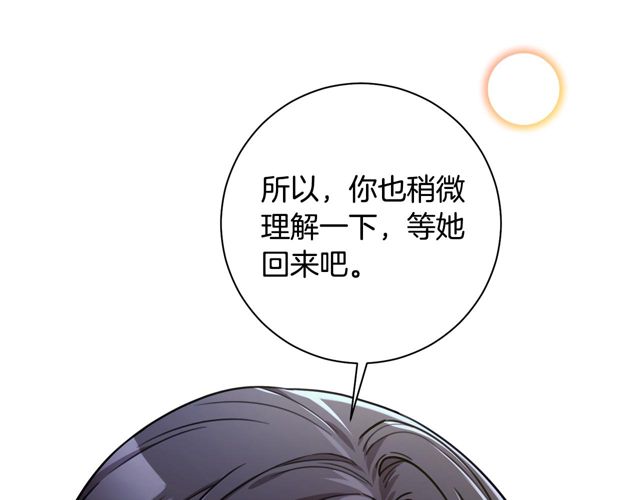 第38话 谣言90