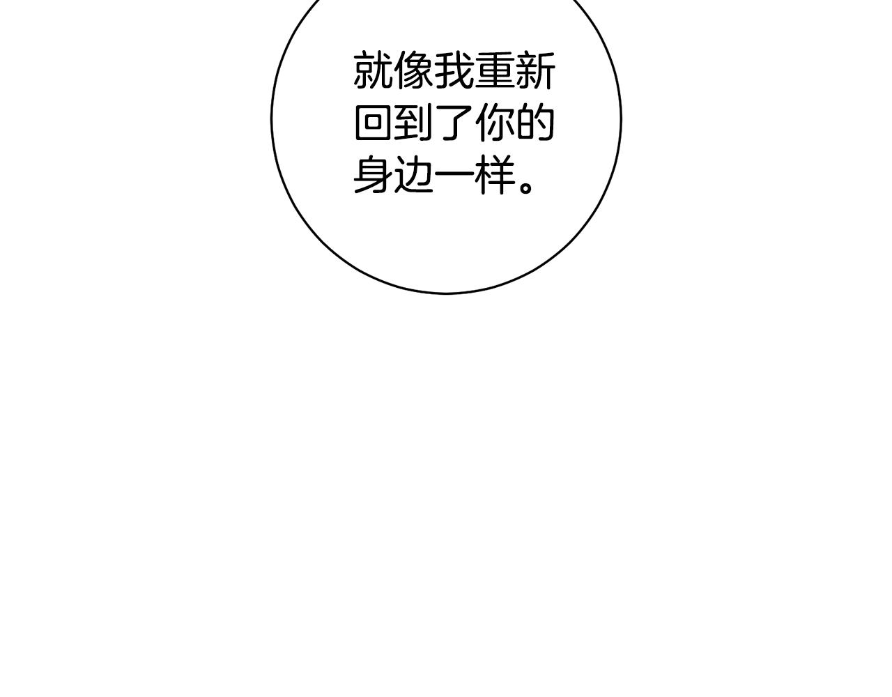 第38话 谣言93