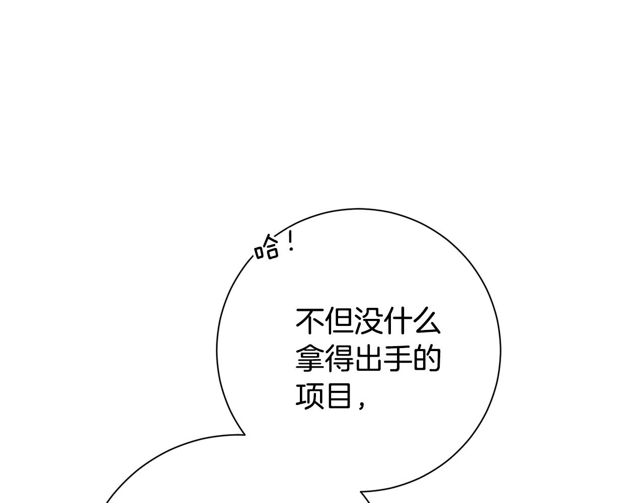第39话 不欢而散100