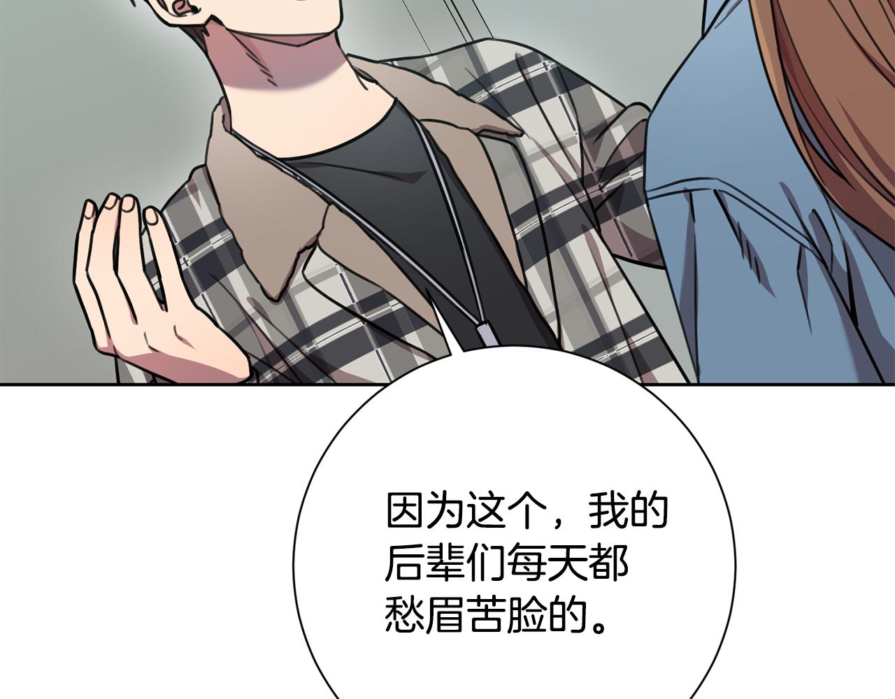 第39话 不欢而散106