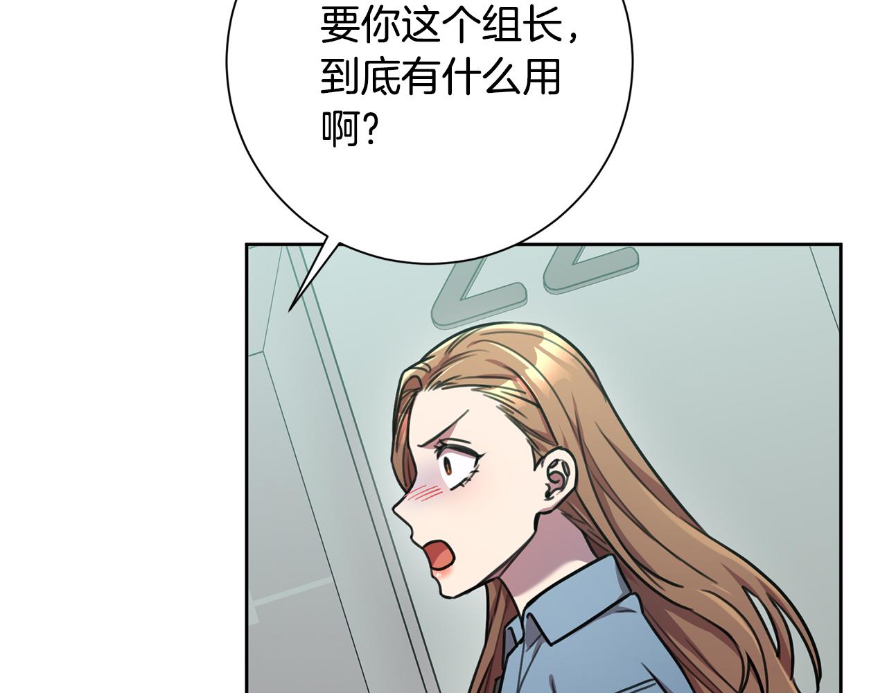 第39话 不欢而散108