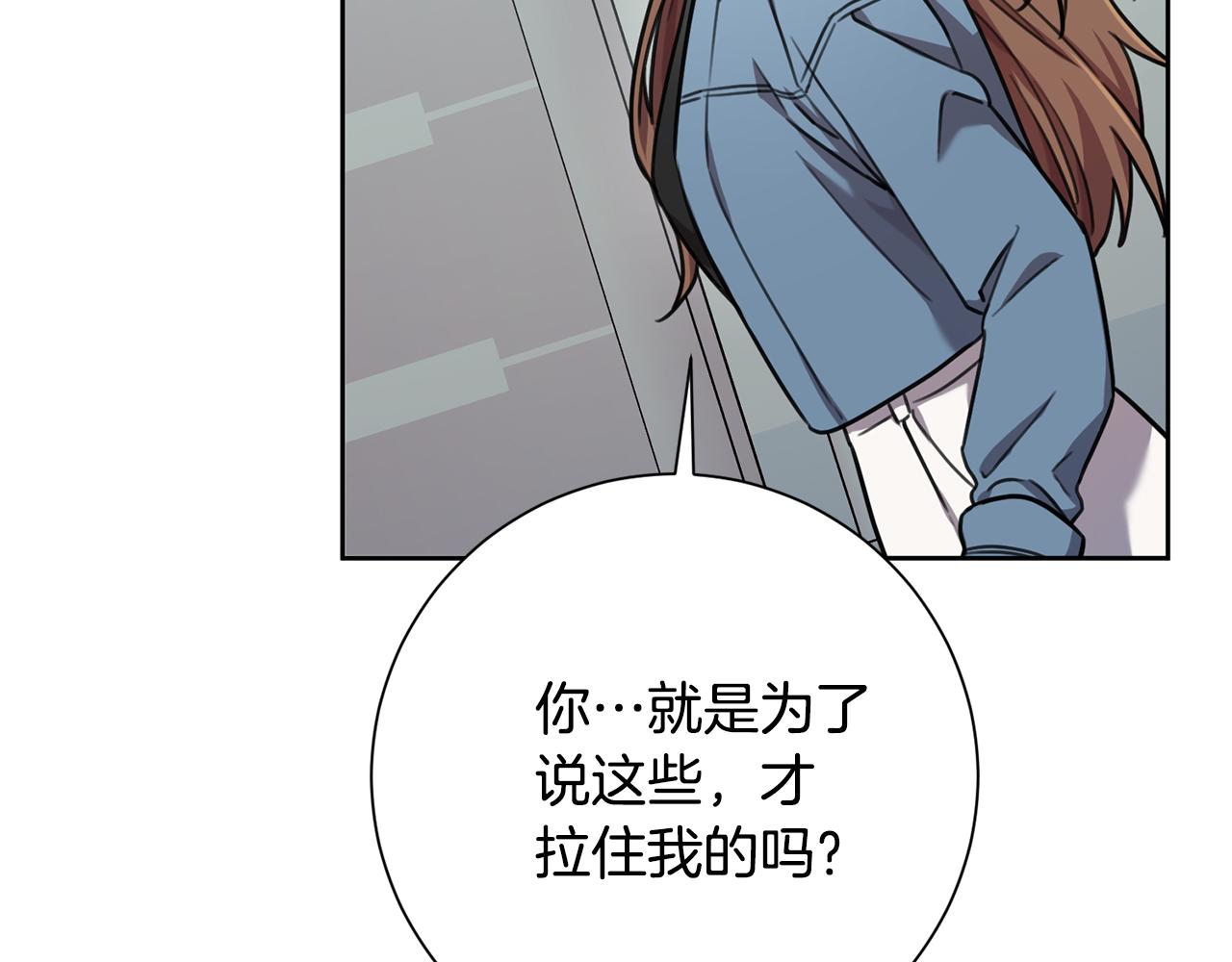 第39话 不欢而散109