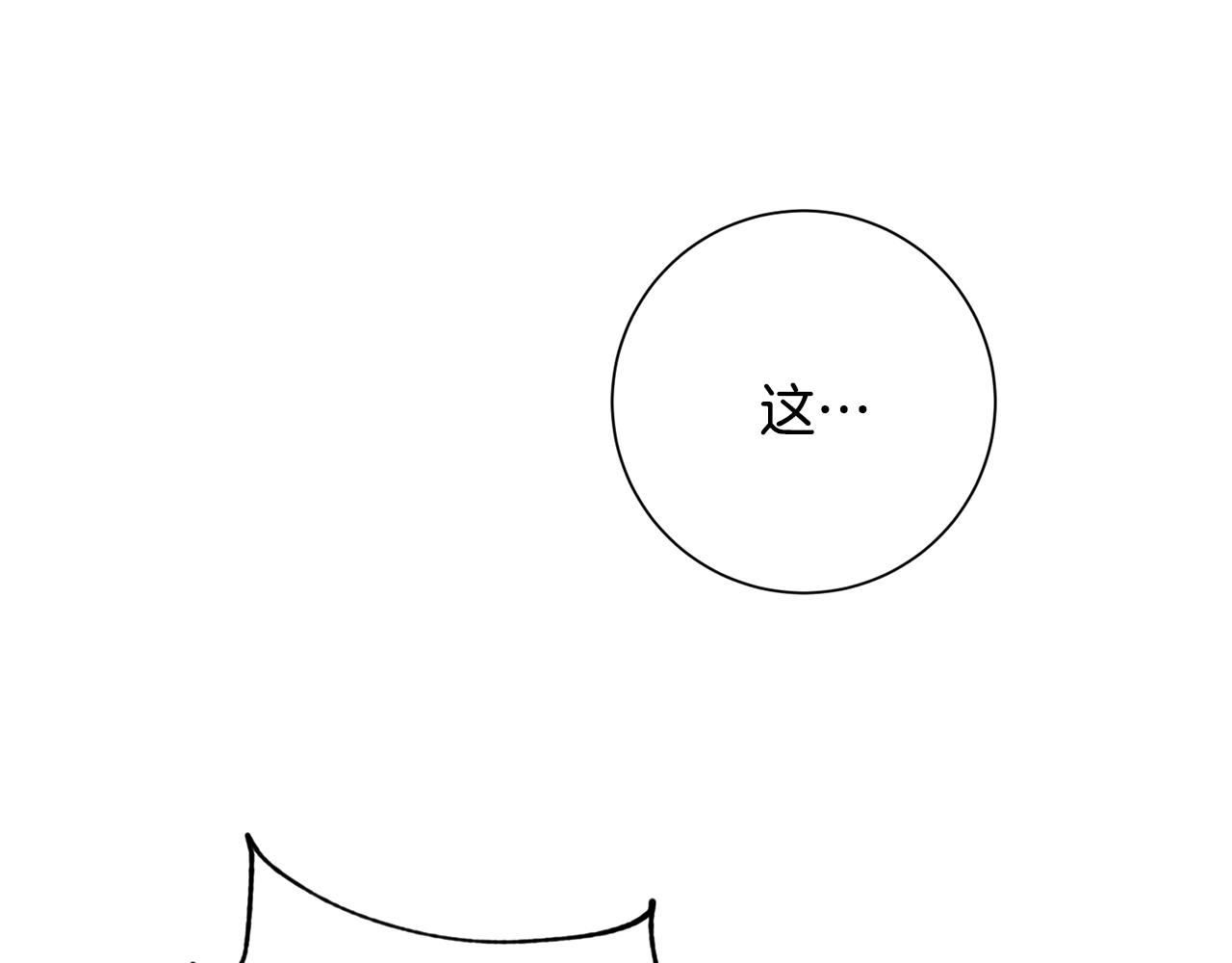 第39话 不欢而散11