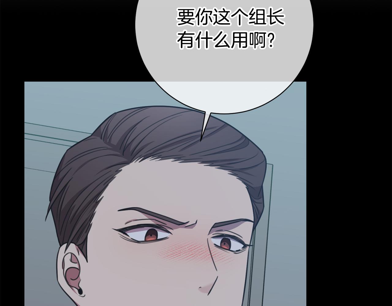 第39话 不欢而散142