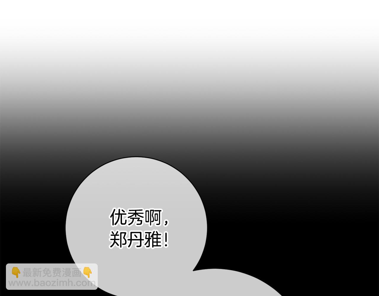 第39话 不欢而散148