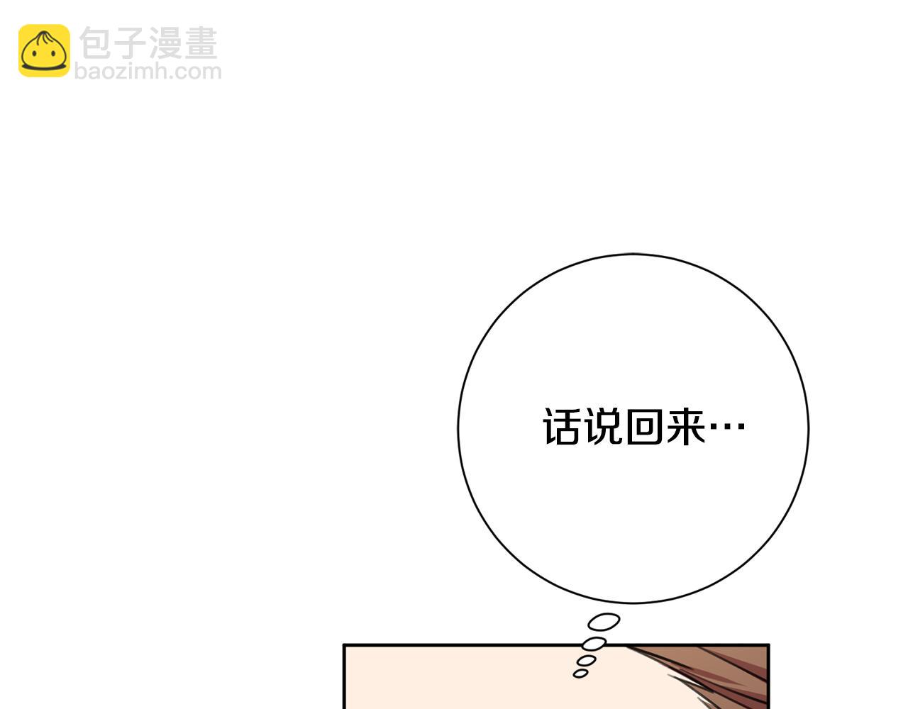 第39话 不欢而散164