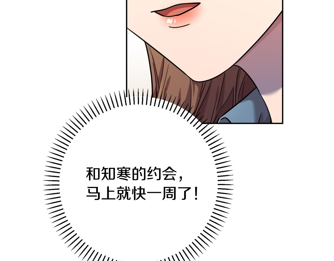 第39话 不欢而散166