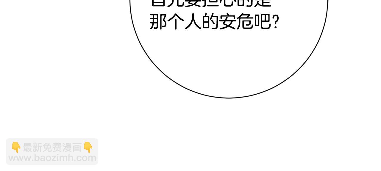 第39话 不欢而散17