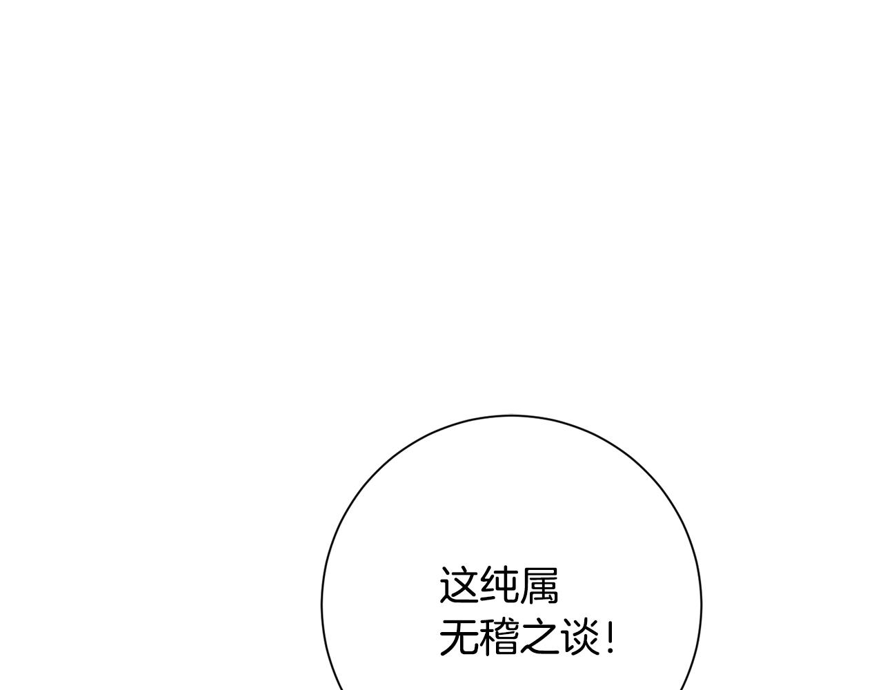 第39话 不欢而散18