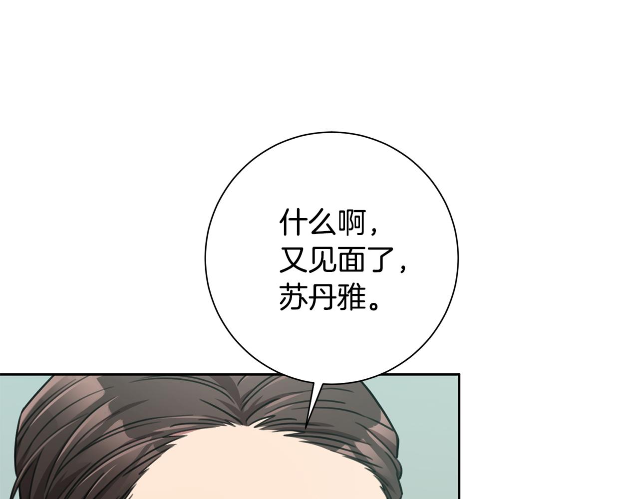 第39话 不欢而散37