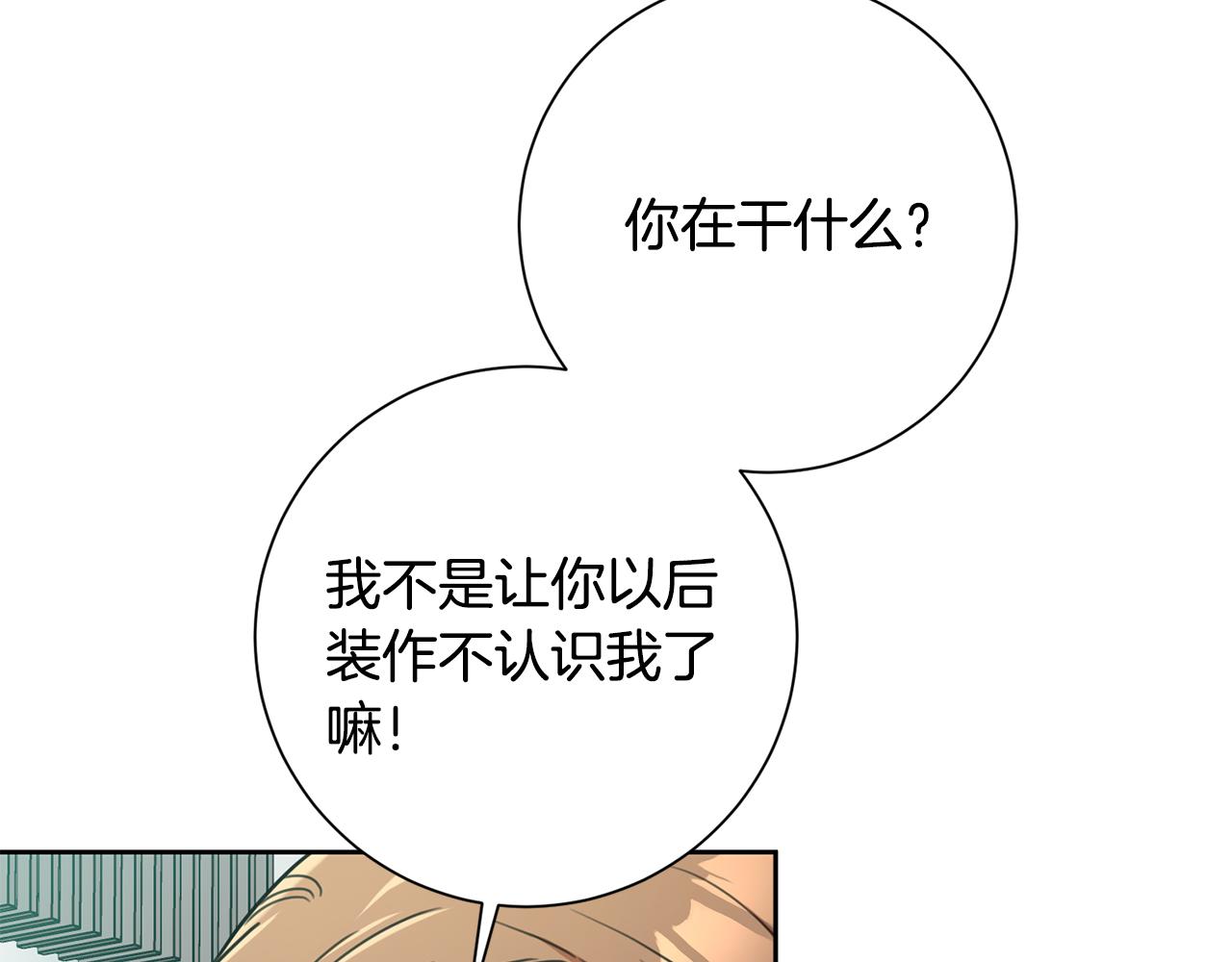 第39话 不欢而散54