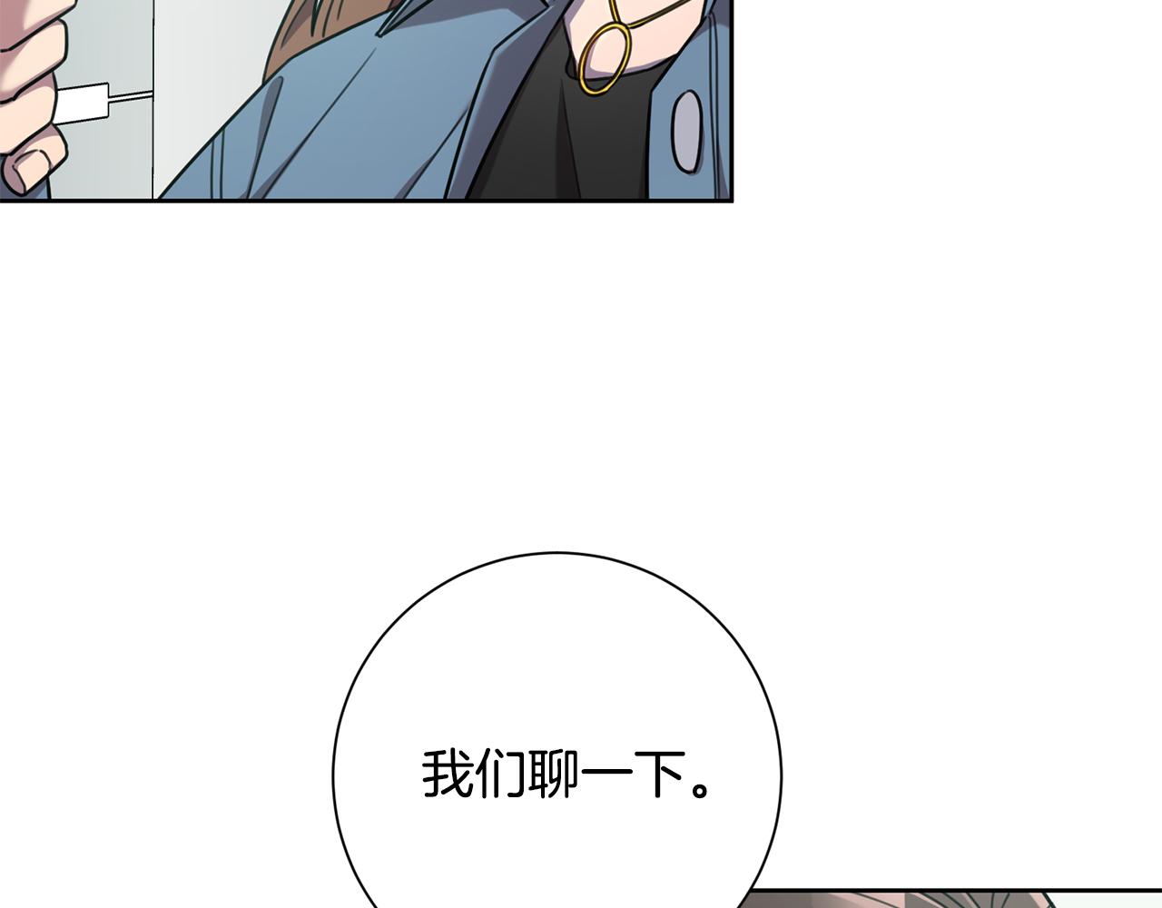 第39话 不欢而散56
