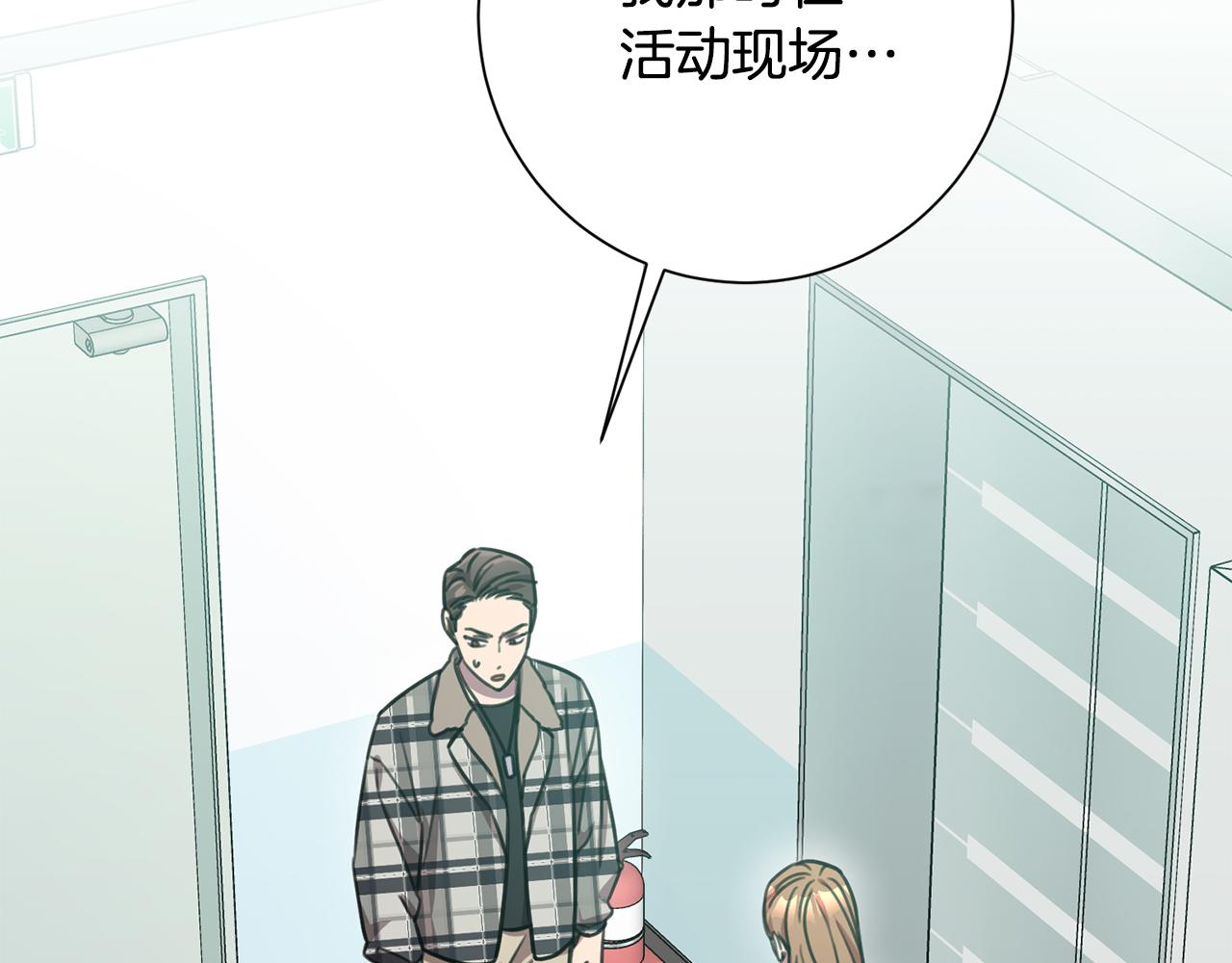 第39话 不欢而散60