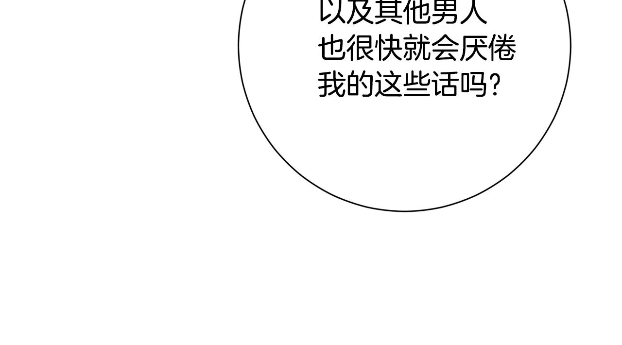 第39话 不欢而散65