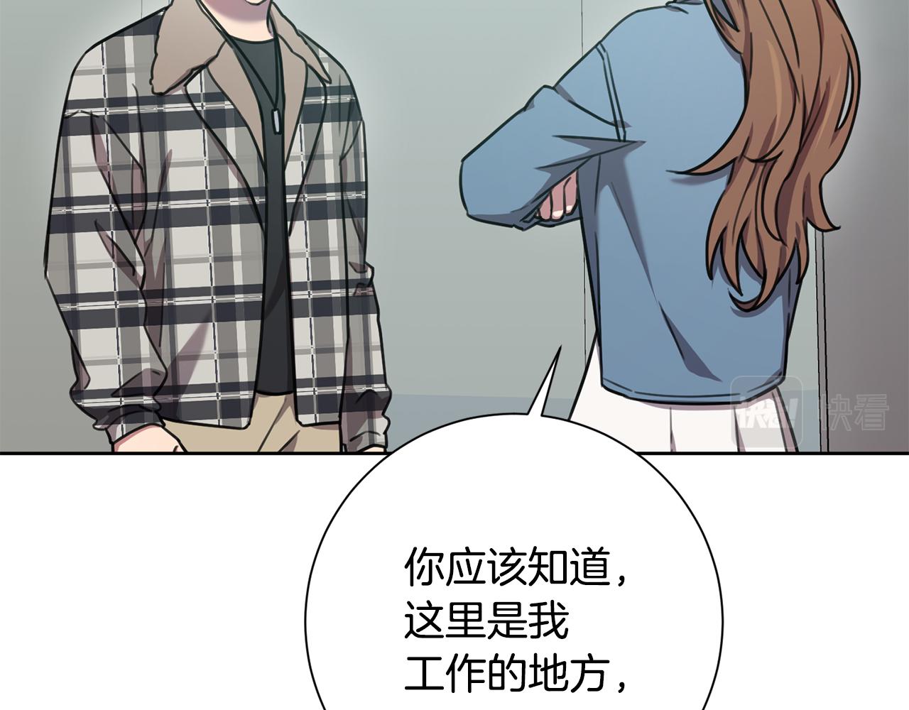 第39话 不欢而散69
