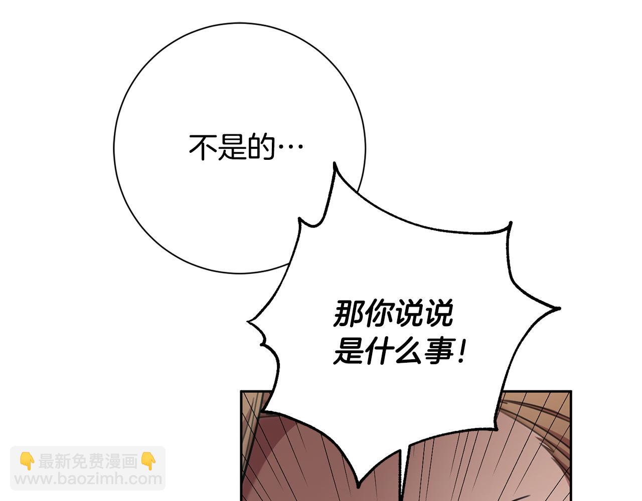 第39话 不欢而散75