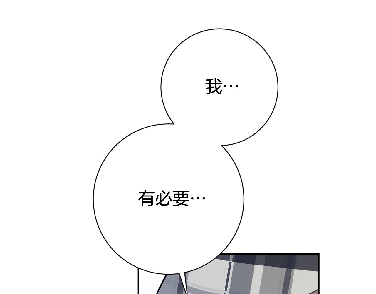 第39话 不欢而散80