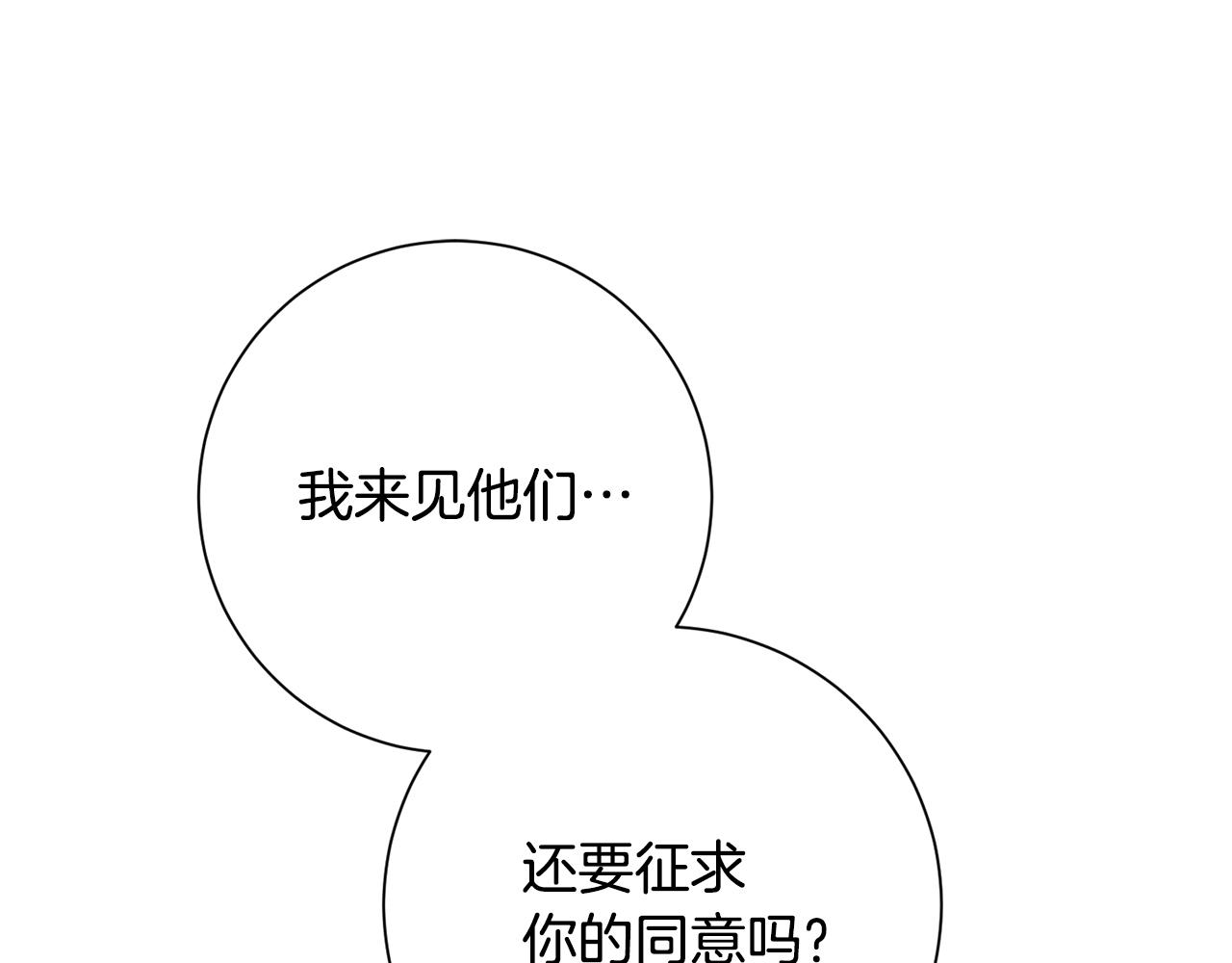第39话 不欢而散94