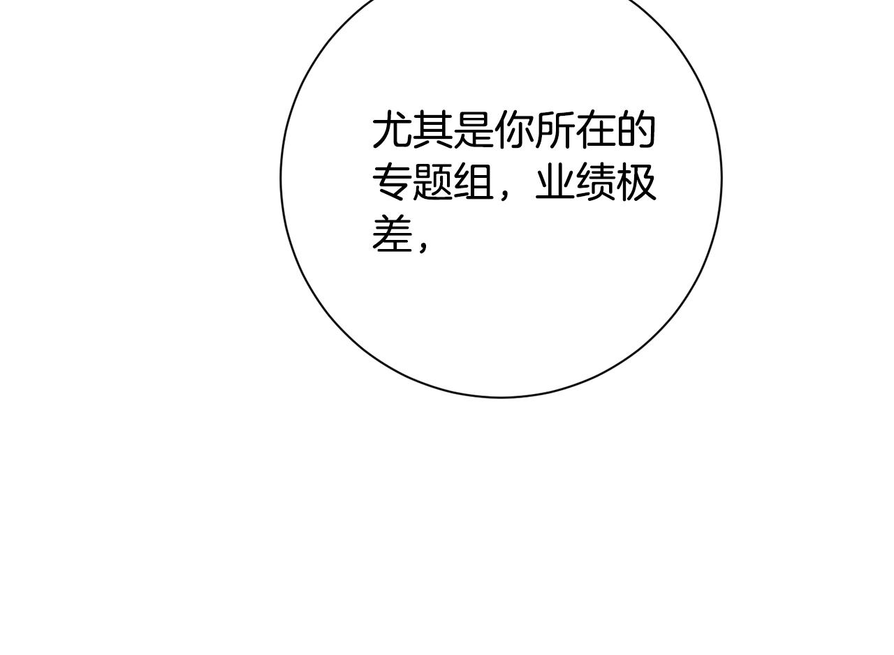 第39话 不欢而散99