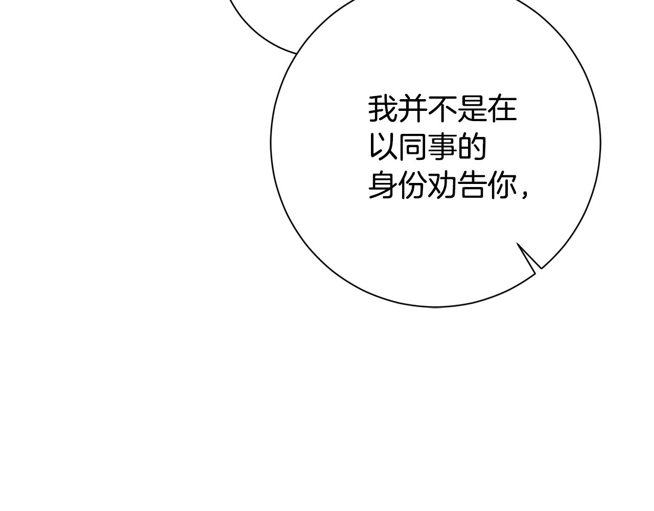 第41话 面临失业105